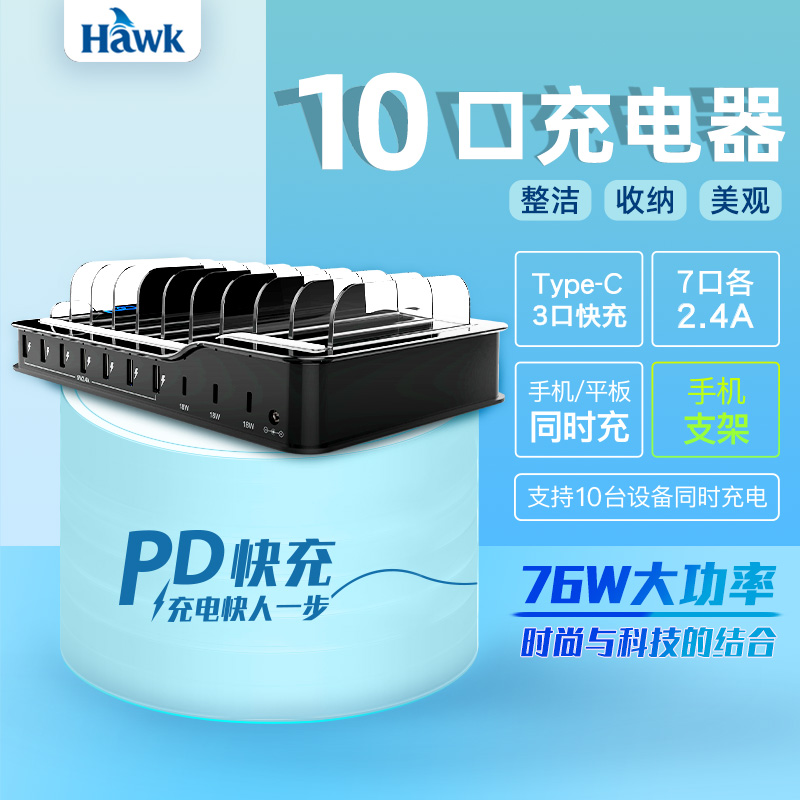 浩客10口PD18W多口充电器快充2.4A充电座手机usb插头ipad苹果11pro手机macbook华为闪充air小米智能通用快充