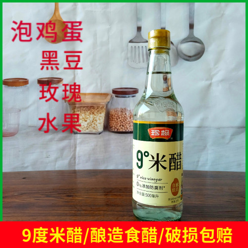 珍极9度米醋泡蛋醋洗脸泡脚