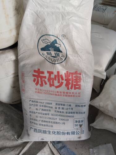 食用广西网山赤砂糖甘蔗深红色红糖装100斤老红糖做馒头包子糕点