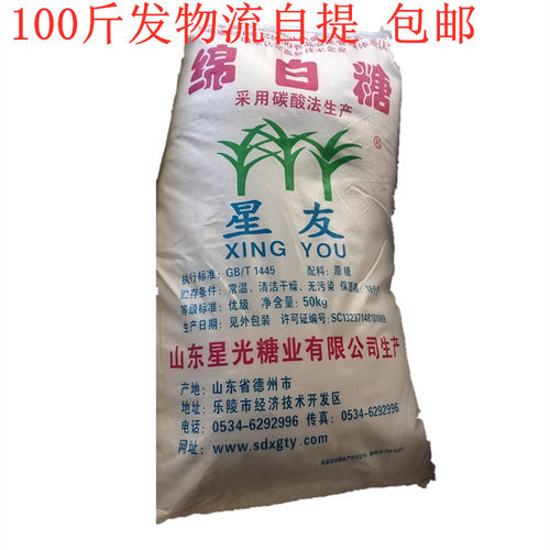 星友绵白糖甘蔗蛋糕烘焙细