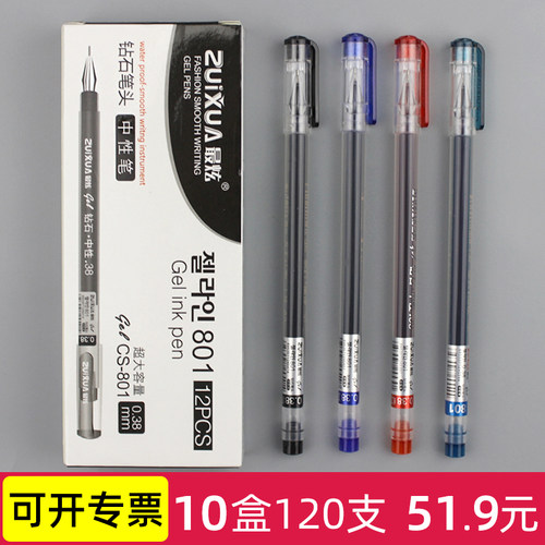 最炫钻石笔头0.38中性笔批发