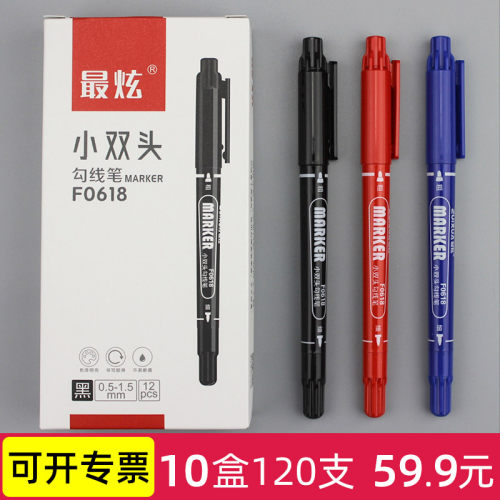 最炫油性双头防水速干记号笔