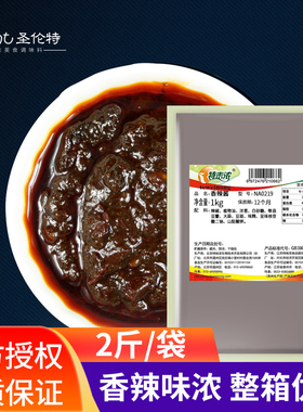 特味浓香辣酱1kg NA0219 烧烤肉冷面炒米粉拌面拌饭酱料煎饼配酱