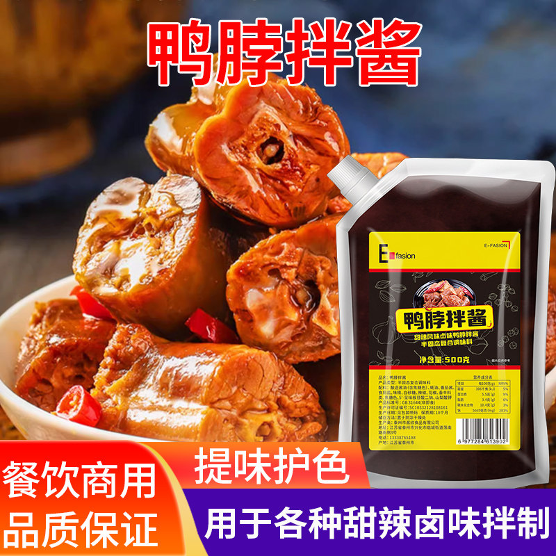 武汉鸭脖拌酱卤味鸭货黑鸭甜辣酱料增香膏商用500g甜辣口感好图片
