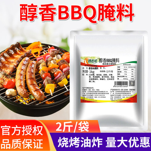 特味浓醇香BBQ腌料1kg韩式烤肉料