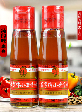 崔字牌小磨纯芝麻油香油128ml 家用凉拌炒菜火锅油碟调料蘸料 1瓶