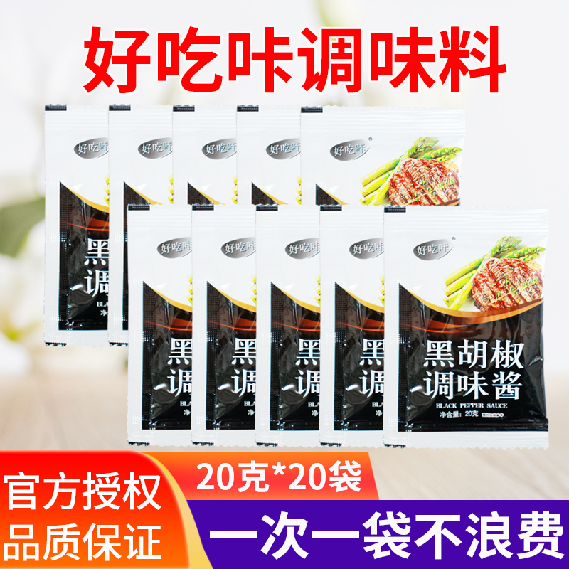 好吃咔黑胡椒酱意面牛排酱调味酱