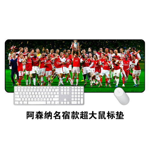 阿森纳名宿款亨利厄德高博格坎普超大鼠标垫办公学习键盘垫桌垫