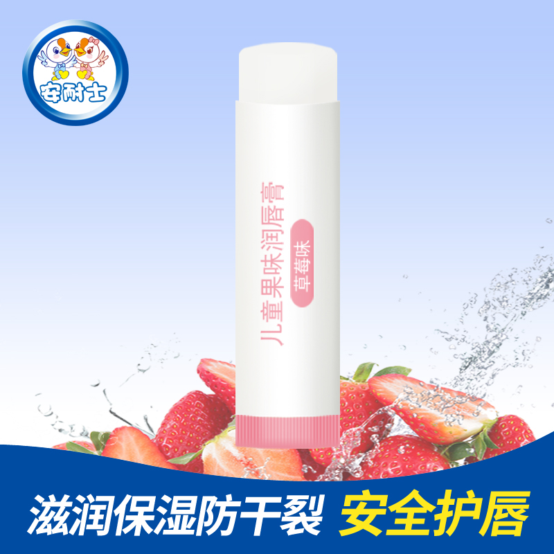 安耐士兒童潤唇膏水果草莓味秋冬防幹裂學生滋潤保濕補水[買2送1]在類目 尿片/洗護/餵哺/推車牀, 寶寶洗浴護膚品, 寶寶護脣/潤脣中 - 來自Buy2taobao.com提供專業的淘寶代購服務