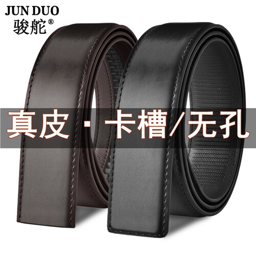 不带头加宽牛皮男士自动扣