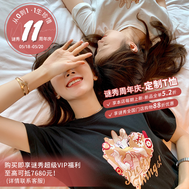 谜秀定制520唐老鸭T恤女2020夏装新款韩版宽松百搭学生休闲上衣潮