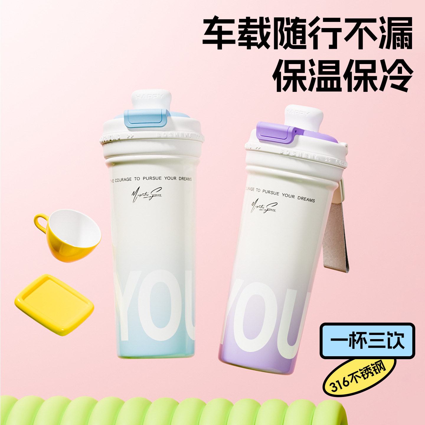铂盛保温杯女生高颜值吸管水杯