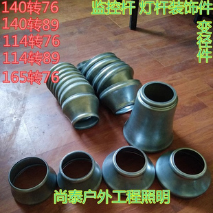 监控杆转折件 装饰件 监控立杆配件 庭院灯杆变径套 户外灯具配件