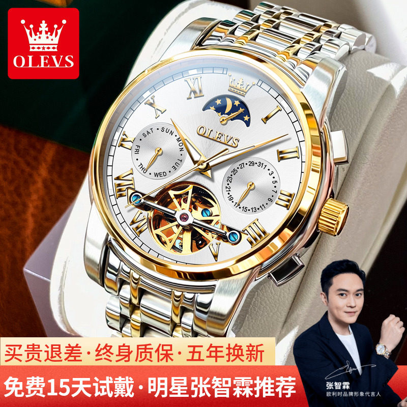 张智霖代言新款瑞士手表男机械表