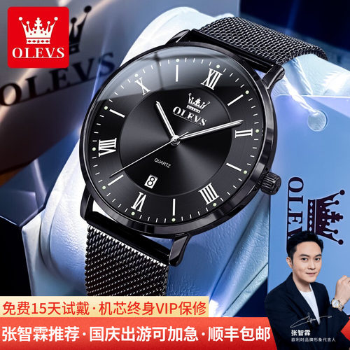 欧利时北欧风简约防水石英男表