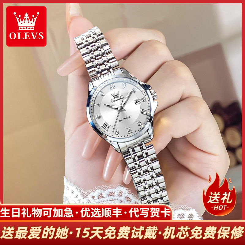 欧利时女士手表女款机械表图片