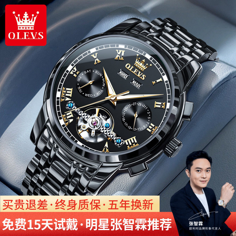 欧利时镂空黑科技男表机械表