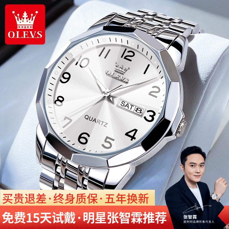 男士手表官方正品数字防水石英表