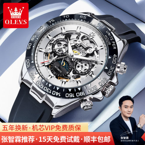 欧利时名牌正品夜光防水机械男表
