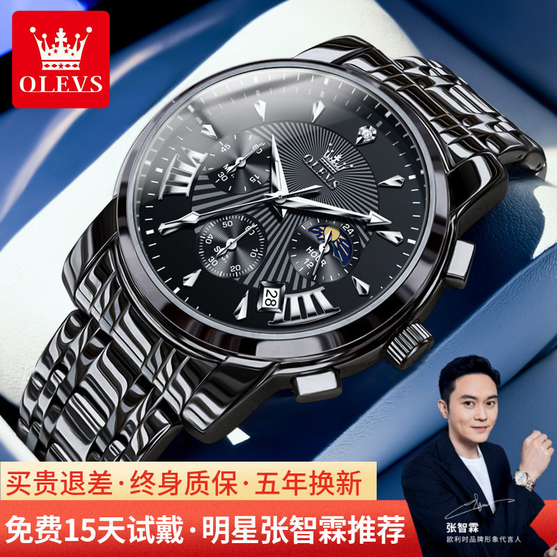 张智霖代言欧利时多功能六针男表