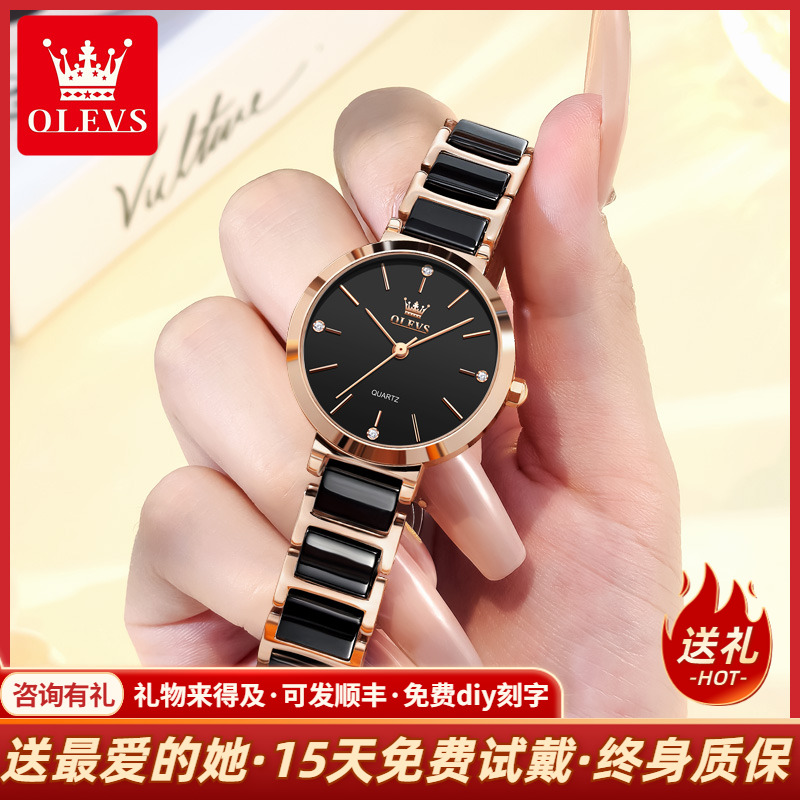 欧利时轻奢小众陶瓷防水石英女表