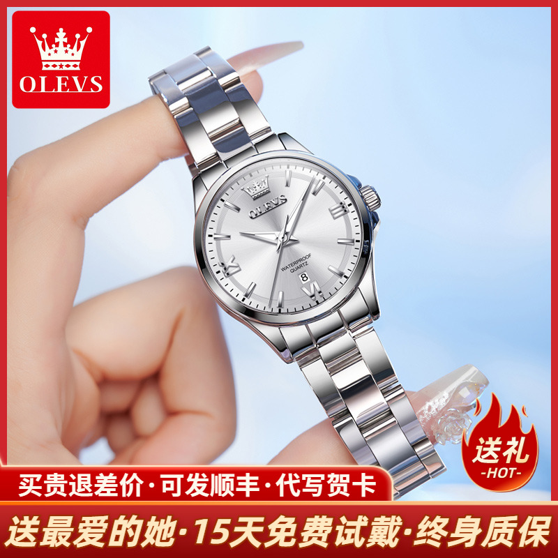 欧利时新款优雅简约时尚石英女表