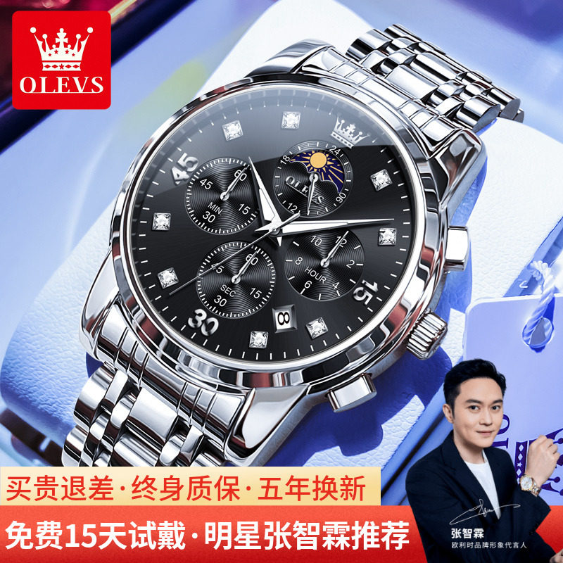 正品男士手表男款商务石英男表