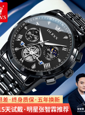 欧利时名牌正品男士手表男款机械表黑武士潮流多功能防水男表2856