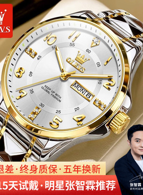 中老年人男士手表男款数字大表盘男表全金大气防水石英表过年送礼