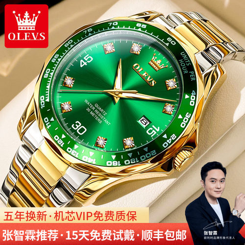 欧利时新款绿水鬼全自动石英男表