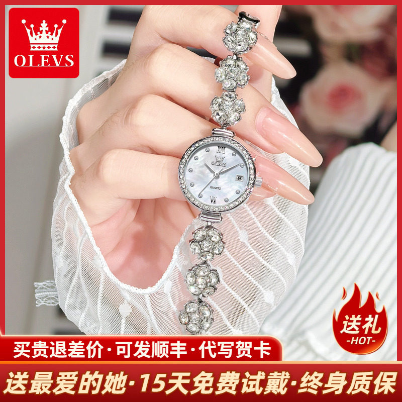 欧利时轻奢小众桃花转转手链腕表