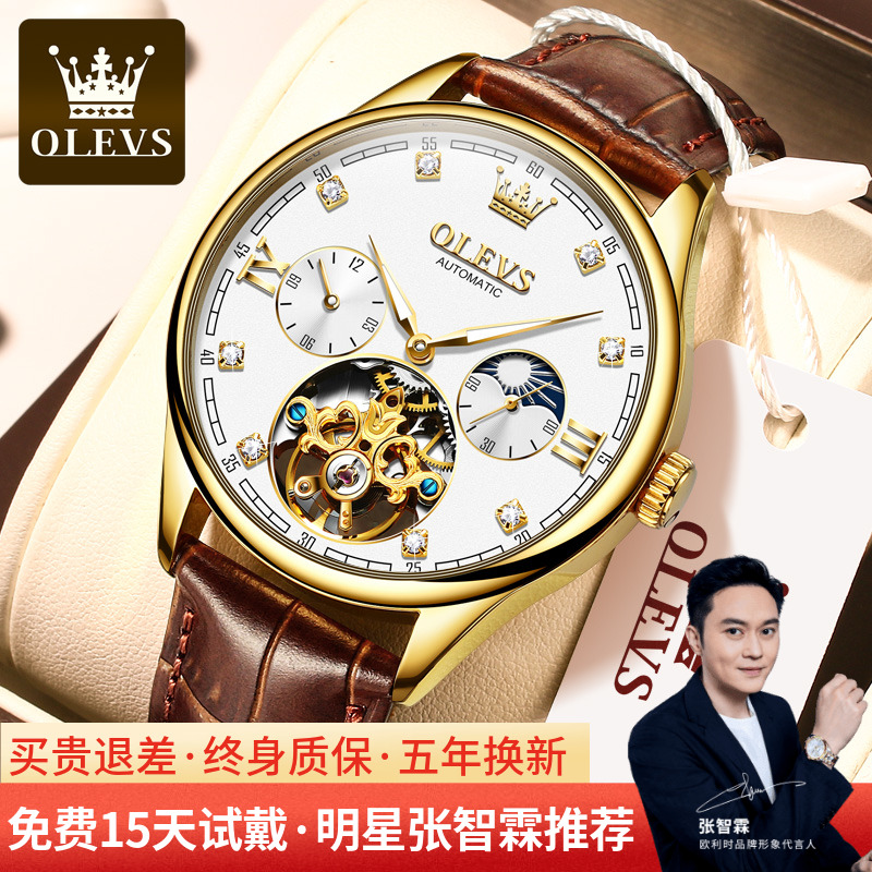 欧利时简约休闲时尚镂空手表男