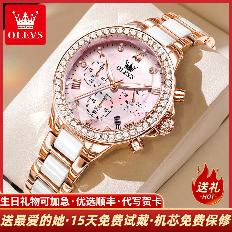 欧利时新款高端气质防水石英女表图片