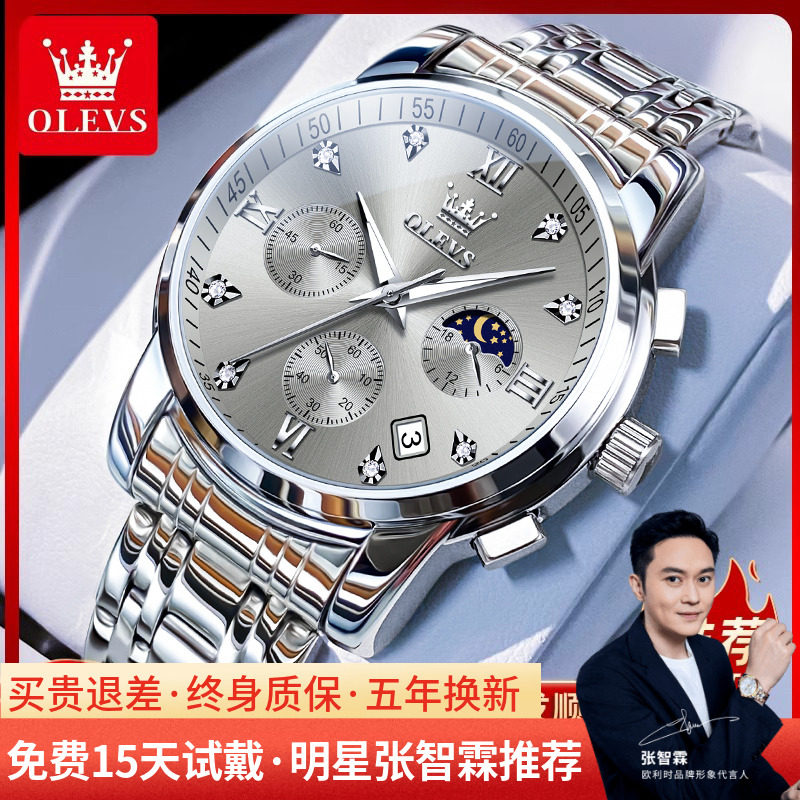 手表男款男士机械表石英表