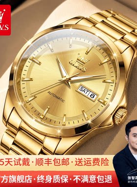 送爸爸全金色防水夜光机械表男表