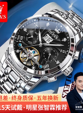 2025年新款欧利时男士手表男款纯机械表正品牌名防水钢带商务腕表