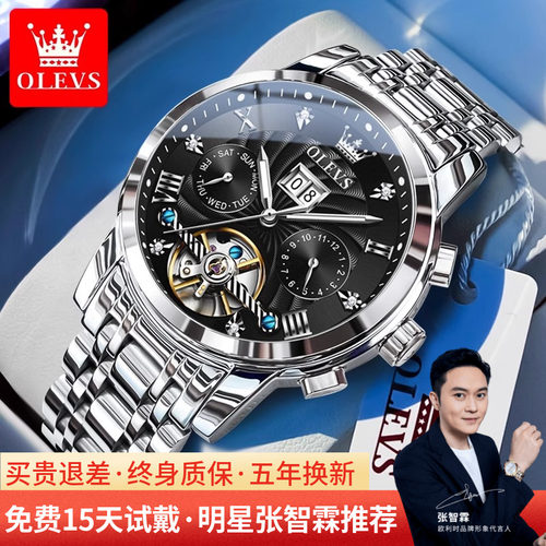 欧利时手表男款男士机械表9910