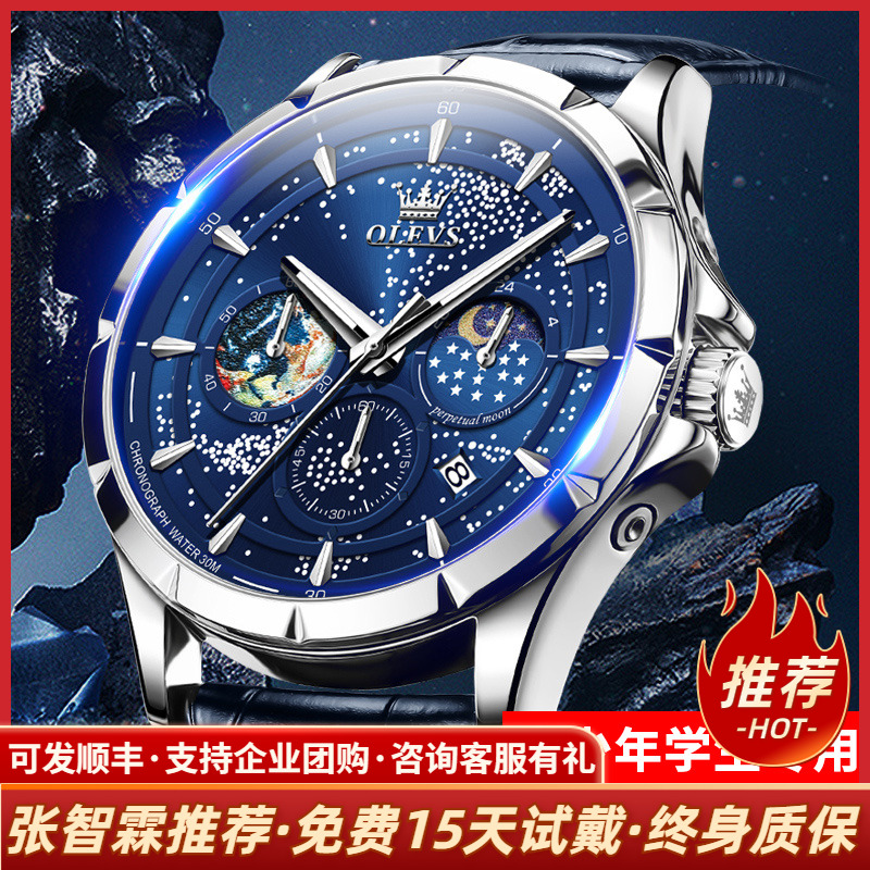 星空梵高潮流学生男款防水国潮表