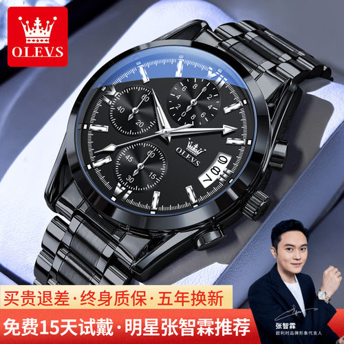 欧利时黑武士男士防水石英男表