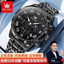 欧利时男士手表男款机械表正品防水学生黑武士运动石英男表S-5529