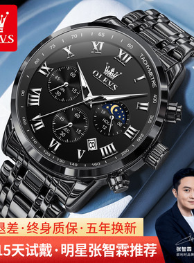 欧利时男士手表男款机械表正品防水学生黑武士运动石英男表S-5529