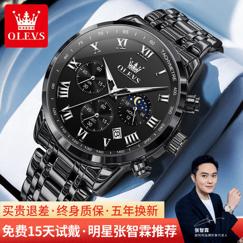 欧利时新款潮流运动机械石英男表