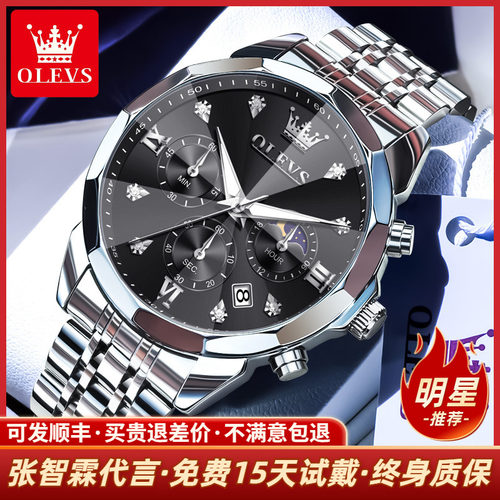 欧利时商务风菱形镜面石英男表