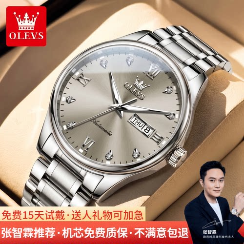 张智霖代言欧利时简约商务机械表