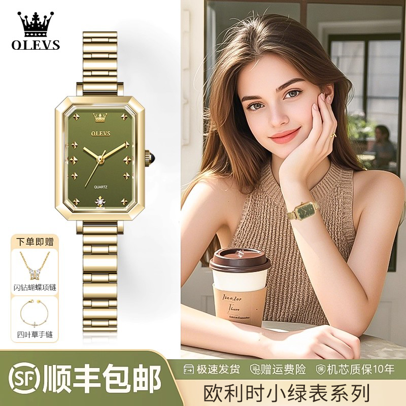 高级感小方糖礼物小绿表