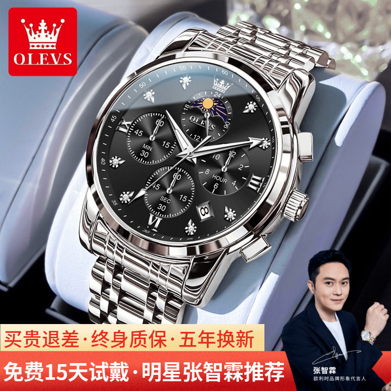 男士手表男款机械表钢带防水腕表