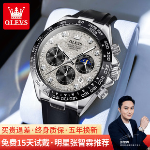 牌名运动多功能防水石英男表 正品 欧利时熊猫迪男士 手表机械表男款