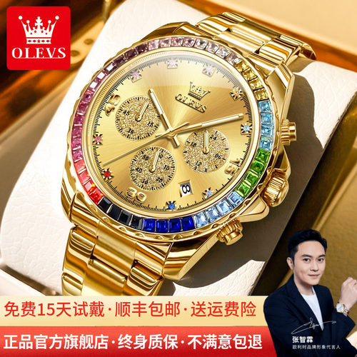 新款男士手表机械表防水石英男表