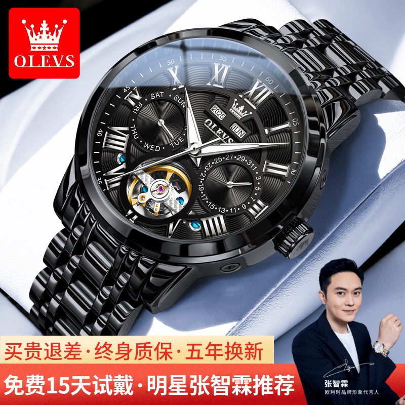 欧利时正品钢带夜光防水机械男表