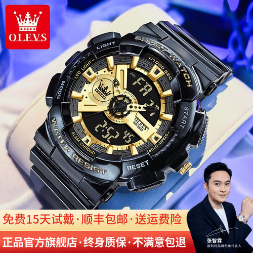 学生运动防水夜光闹钟智能电子表